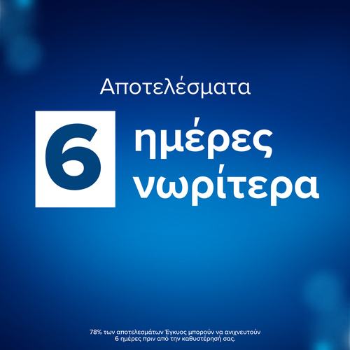 CLEARBLUE - Ψηφιακό Τεστ Εγκυμοσύνης Εξαιρετικά Πρώιμη Ανίχνευση - 1τεστ